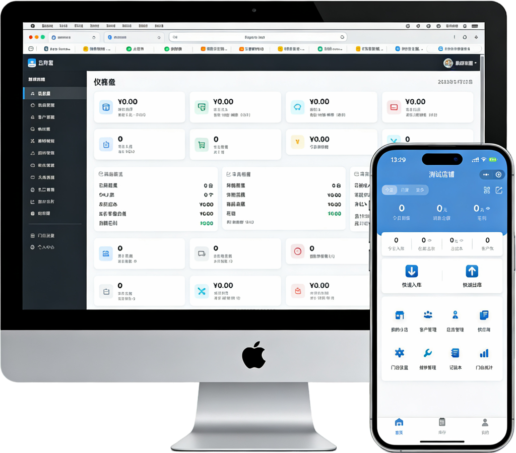 云库宝多端展示